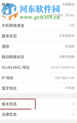 vivo手机怎么开启USB调试模式