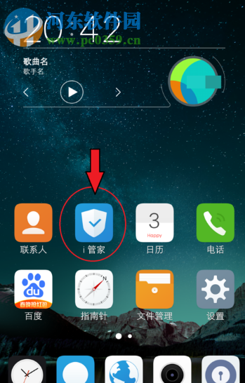 vivo手机怎么给应用开启悬浮窗权限