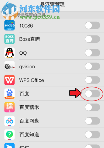 vivo手机怎么给应用开启悬浮窗权限
