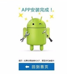 vivo手机怎么开启root权限