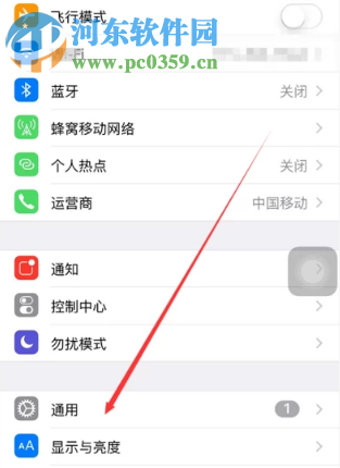 iPhone X手机APP信任在哪里设置