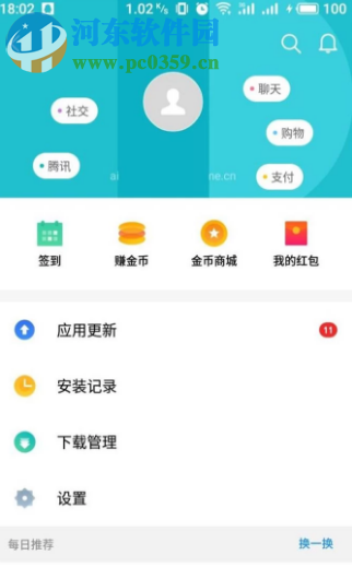 魅族手机如何将已经卸载了的应用找回来