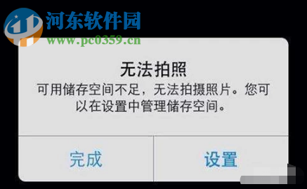 安卓手机储存空间不足是什么原因 需要如何解决