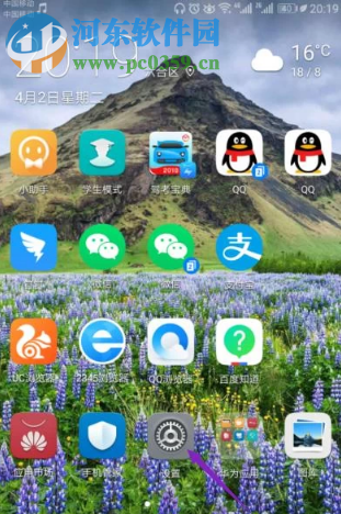 华为手机如何调节屏幕的分辨率