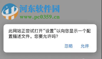 苹果手机如何关闭iOS系统更新提示 如何屏蔽系统更新