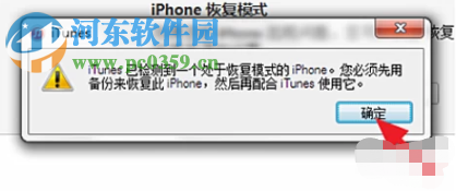 iPhone X如何进入刷机模式 iPhone X的刷机方法