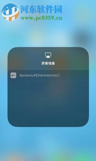 苹果手机如何投屏到电脑上