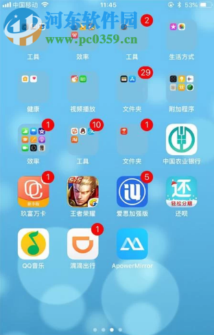 苹果手机如何投屏到电脑上