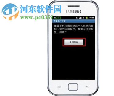 安卓手机进入安全模式之后怎么解除