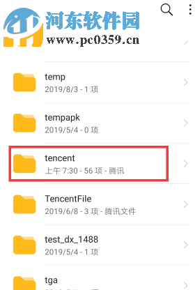 华为手机如何查看微信好友撤回的图片