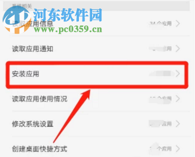 OPPO手机禁止安装QQ应用程序的解决方法