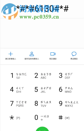 华为手机如何查看手机的使用记录
