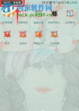 华为荣耀9如何开启屏幕录制功能