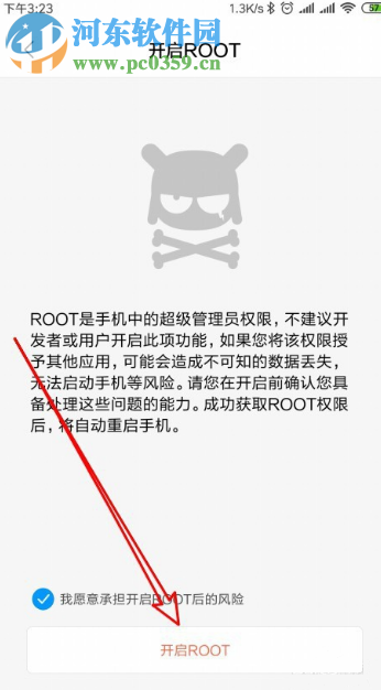 小米9手机如何开启root权限