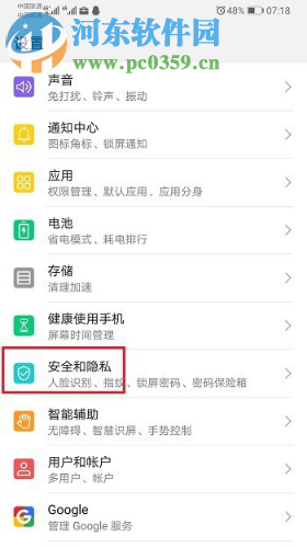 华为p30如何设置允许安装外部来源应用