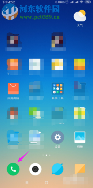小米手机如何自定义设置来电时的状态