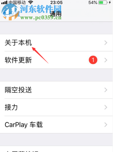苹果手机如何查看序列号