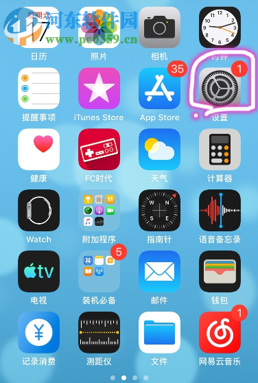 苹果XR如何开启电量百分比显示功能