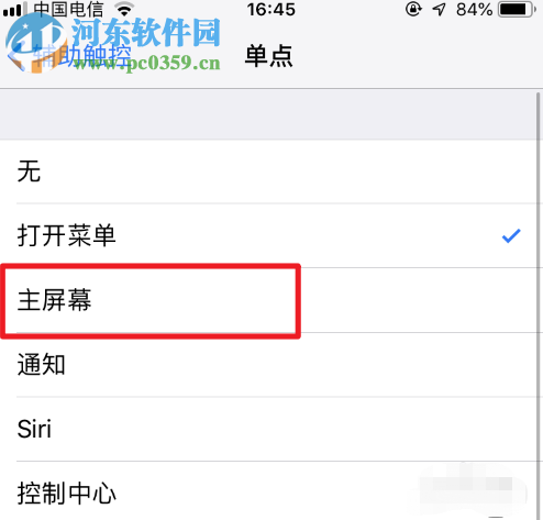 苹果手机怎么设置辅助触控的功能
