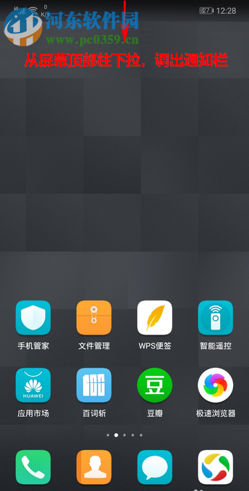 华为手机如何关闭订阅信息通知功能