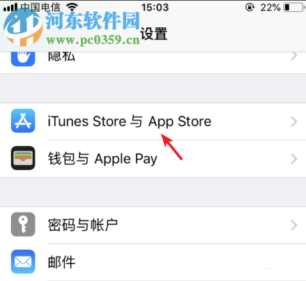 苹果手机如何设置下载APP时不要密码