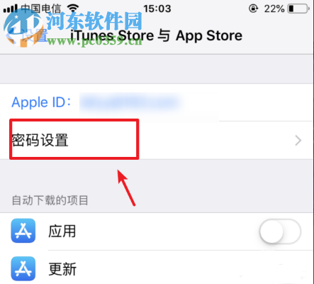 苹果手机如何设置下载APP时不要密码