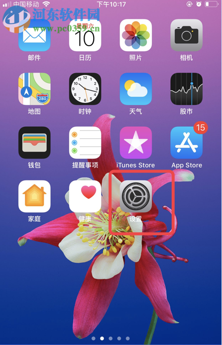 苹果手机如何一键还原所有设置