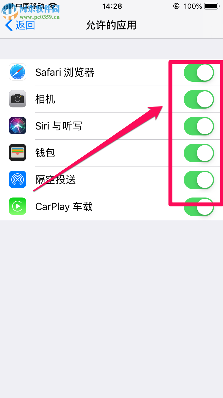 苹果手机如何隐藏系统自带图标