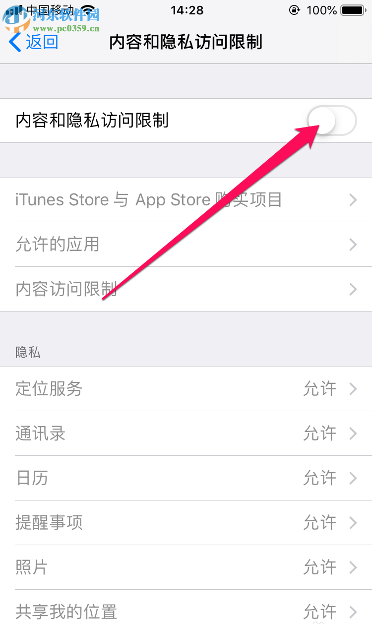 苹果手机如何隐藏系统自带图标