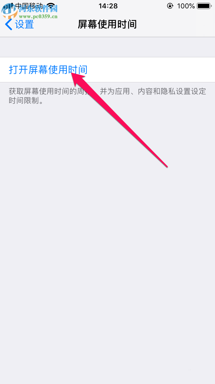 苹果手机如何隐藏系统自带图标
