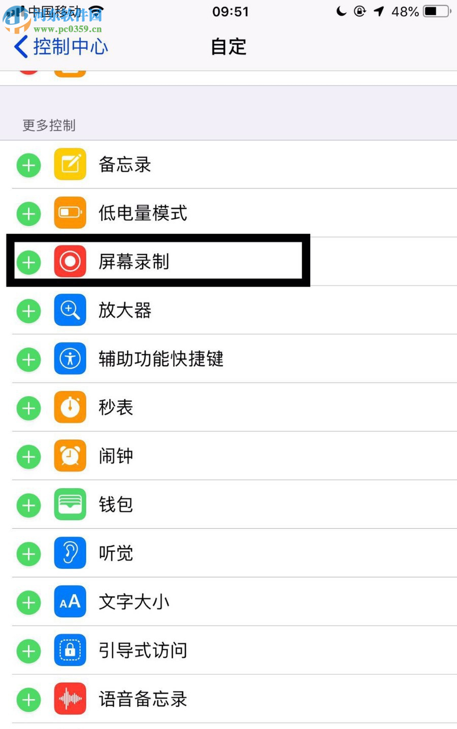 苹果手机屏幕录制没有声音怎么解决