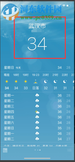 苹果XR如何添加新的城市天气