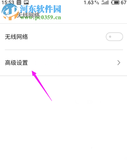 魅族手机怎么设置锁屏时关闭无线网络