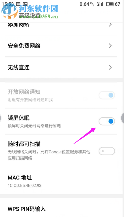 魅族手机怎么设置锁屏时关闭无线网络