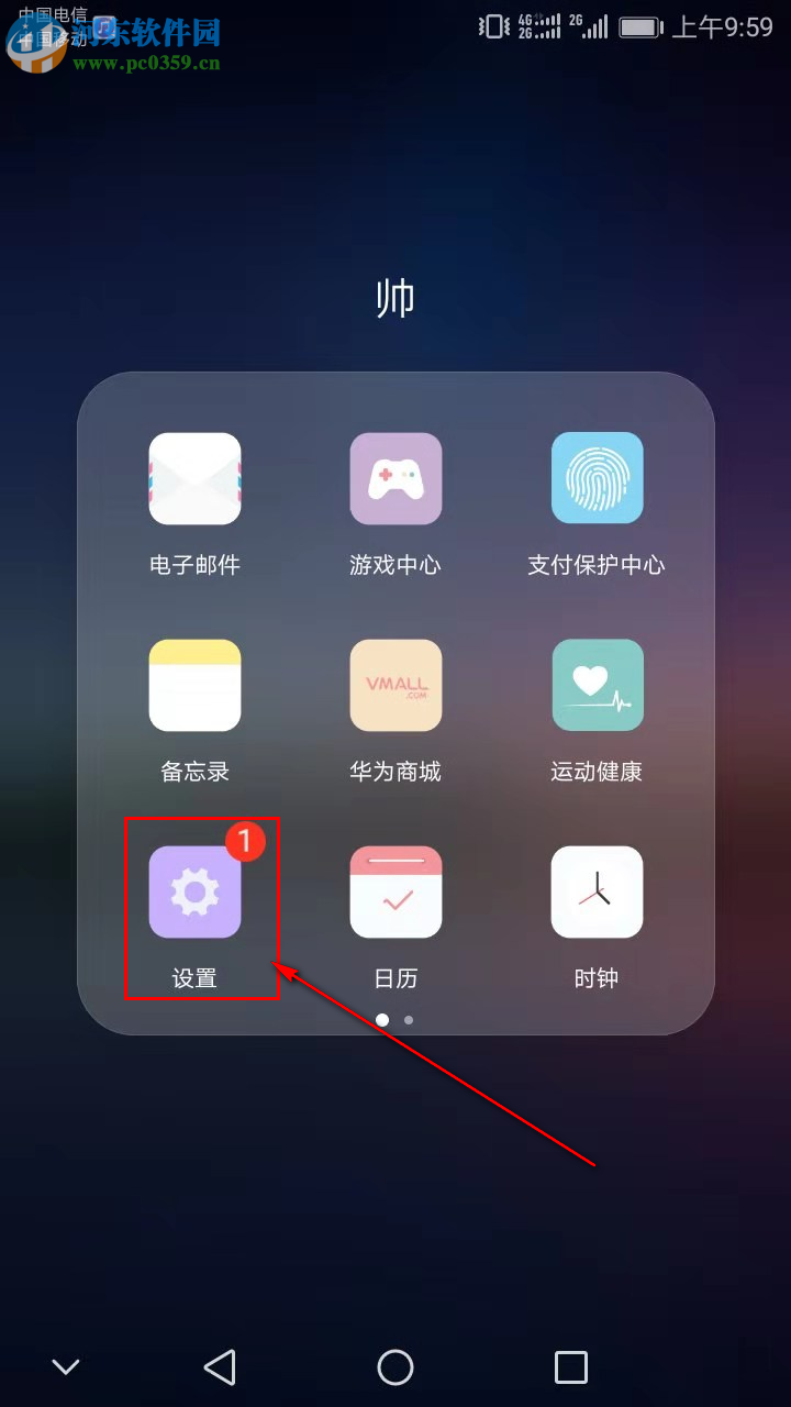 华为手机如何配置便携式WLAN热点
