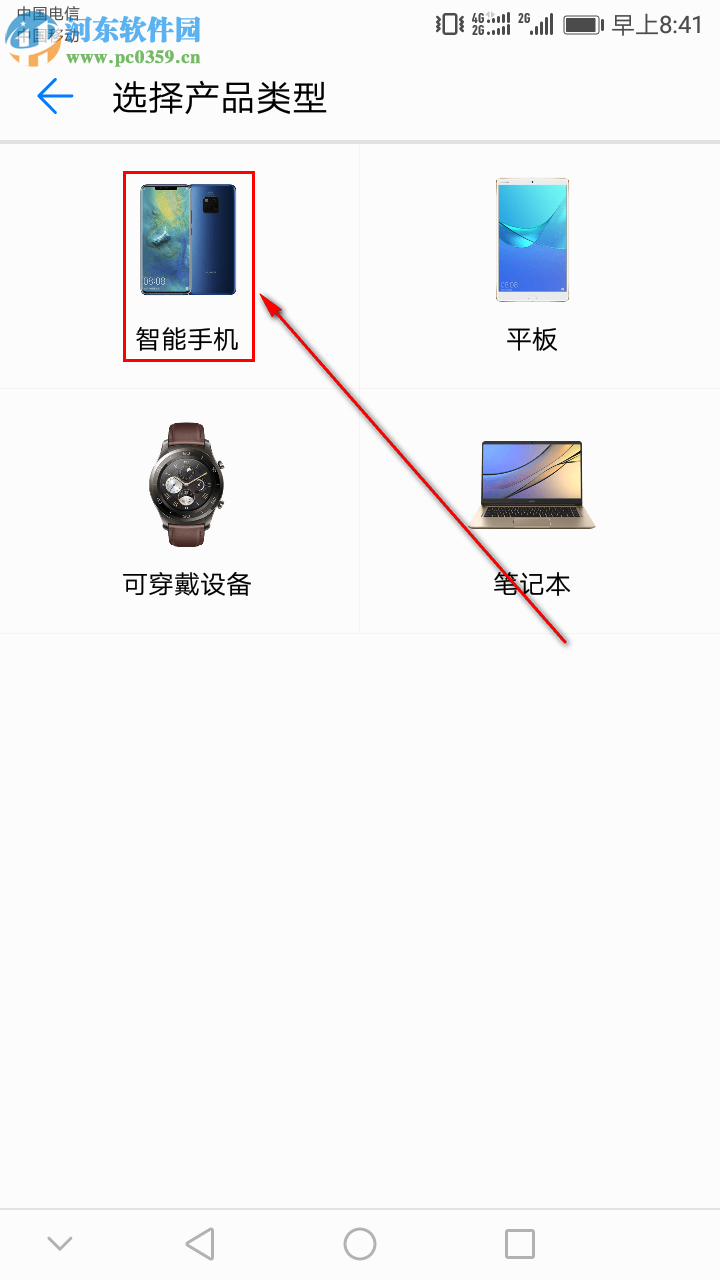 华为手机如何查询电池的价格是多少