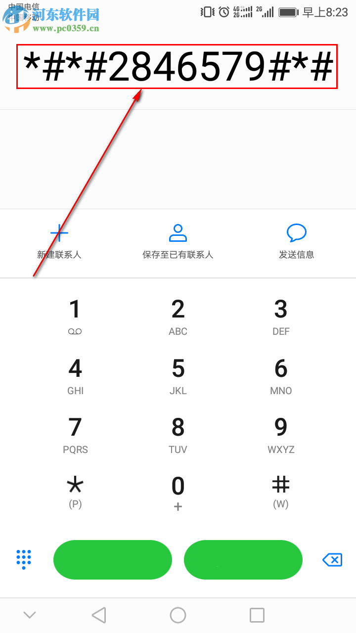 华为手机如何使用补电功能
