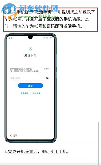 华为手机忘记锁屏密码无法解锁怎么办