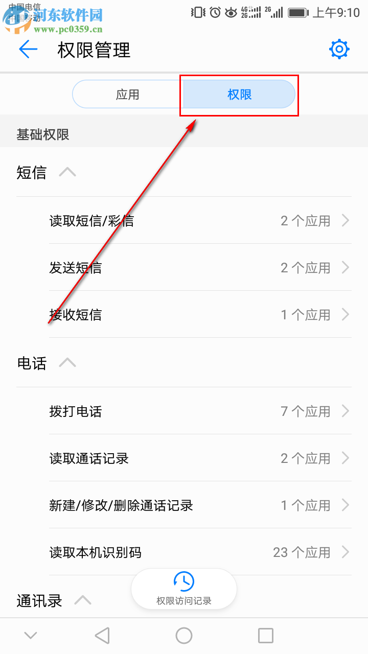 华为手机怎么开启应用悬浮窗
