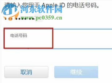 苹果忘记Apple ID密码怎么办