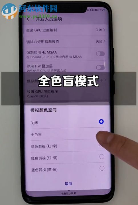 华为手机设置水墨屏风格的方法