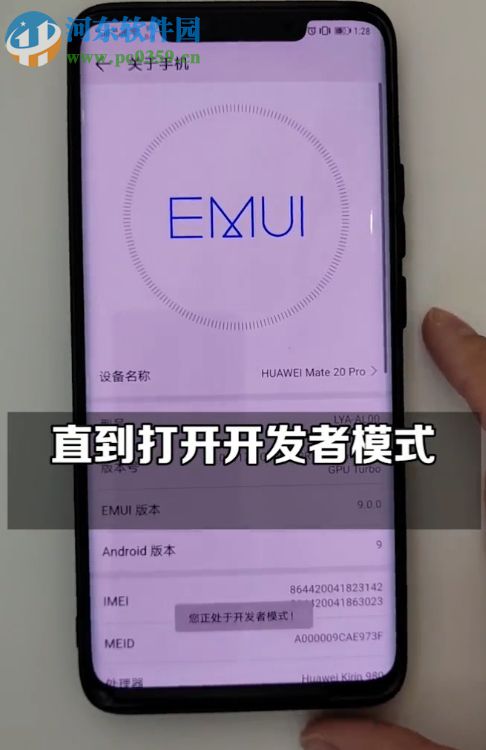 华为手机设置水墨屏风格的方法
