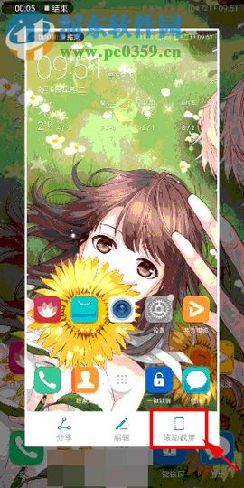 华为p20手机截图的方法