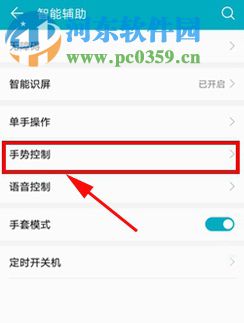华为p20手机截图的方法