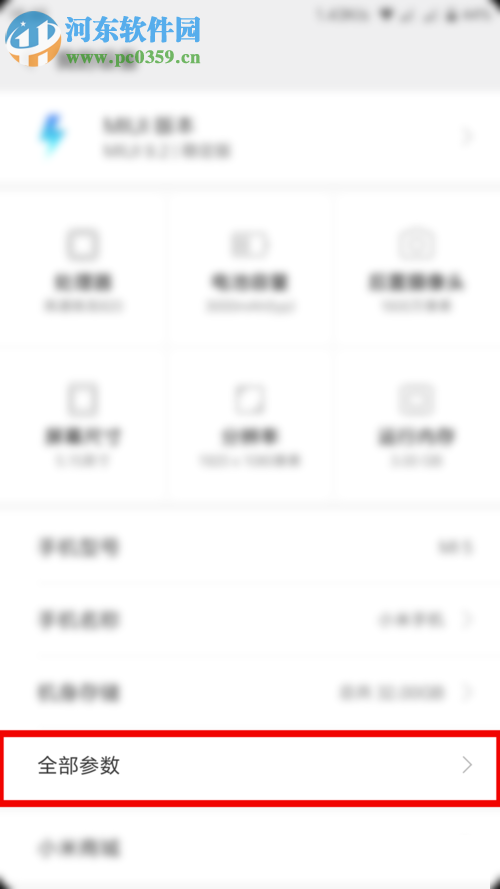 小米手机开发者模式的打开方法