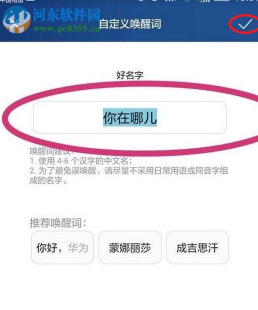 华为p8唤醒功能打开的方法