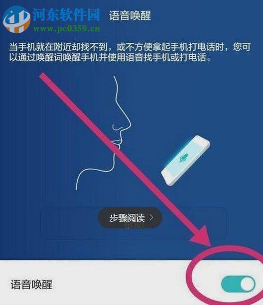 华为p8唤醒功能打开的方法