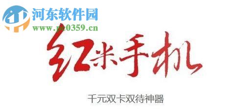 红米note4打开USB调试模式的方法