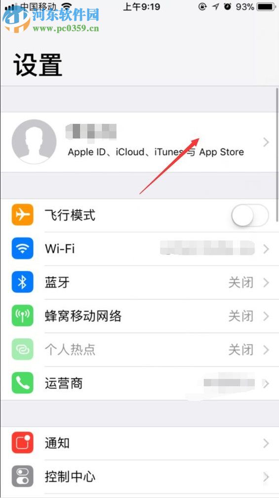 iPhone删除更新包的方法