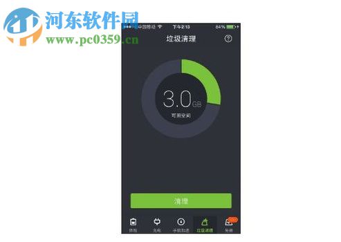 避免苹果手机出现卡死/卡顿的方法